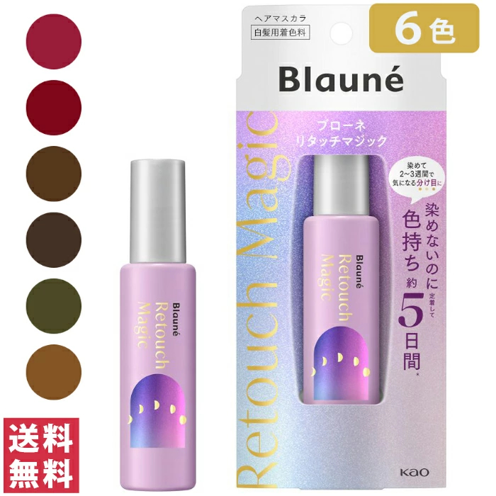 《花王》 ブローネ リタッチマジック ピンクブラウン コームツキ 14mLの商品画像