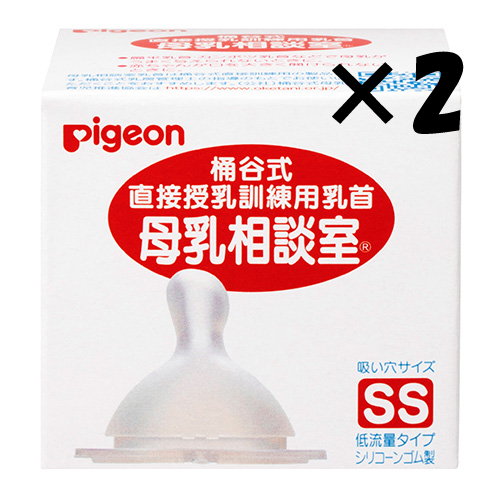 [2 шт. комплект ] Pigeon материнское молоко консультации . сосок SS размер 1 штук ×2.. тип прямой кормление тренировка для сосок 