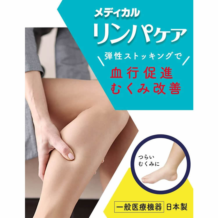 metikyuto medical гольфы M
