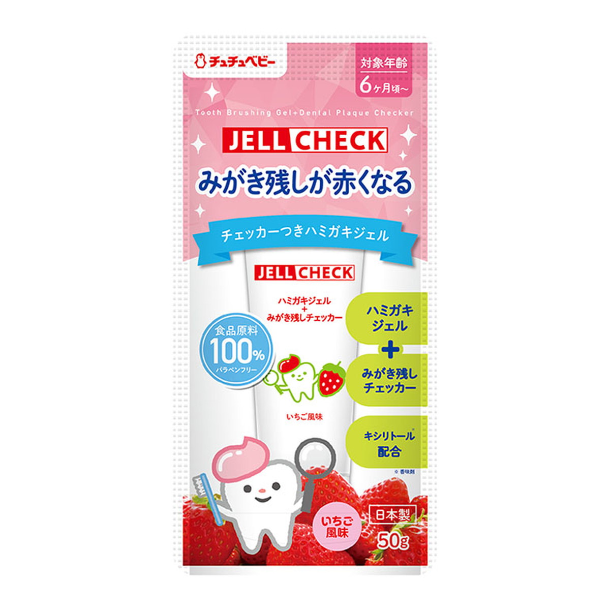  cat pohs free shipping chuchu baby gel check strawberry taste 50g