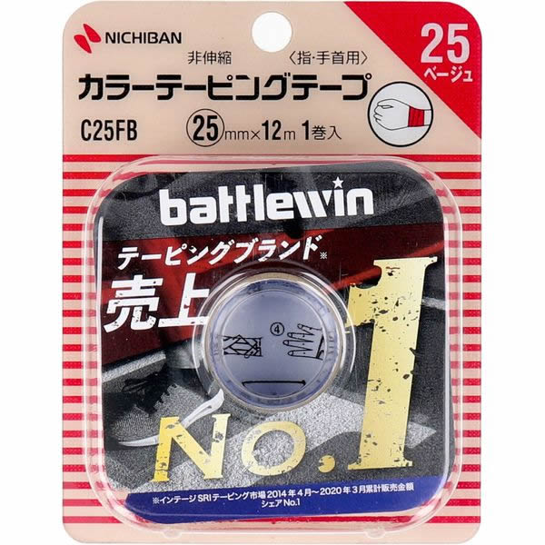 バトルウィン テーピングテープ 非伸縮 25mm×12m（1巻入）（ベージュ）C25FB×1セットの商品画像