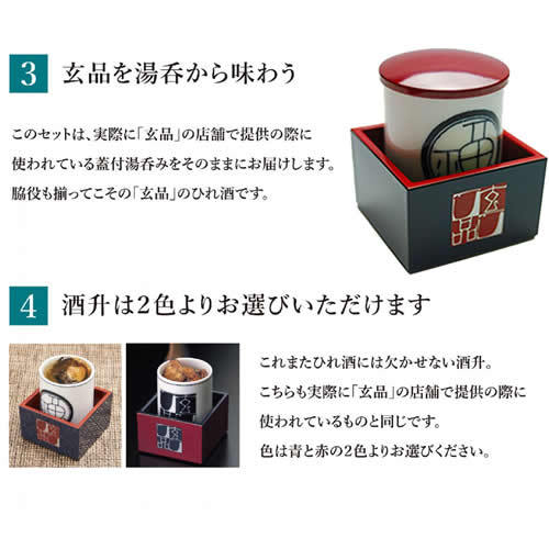 . goods .. limitation west mountain sake structure place .. sake gift set 