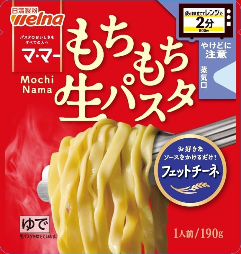 日清製粉ウェルナ マ・マー レンジで2分 もちもち生パスタ フェットチーネ 190g×1個