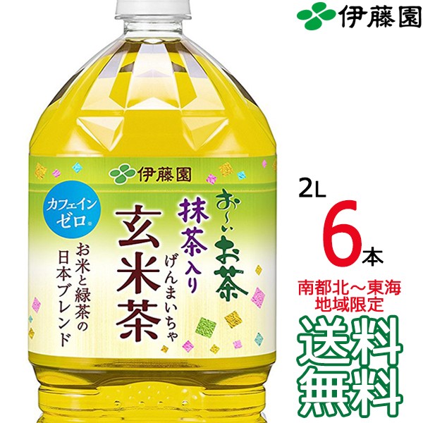 伊藤園 伊藤園 お～いお茶 抹茶入り玄米茶 2000ml × 6本 ペットボトル お〜いお茶 お茶（ソフトドリンク）の商品画像