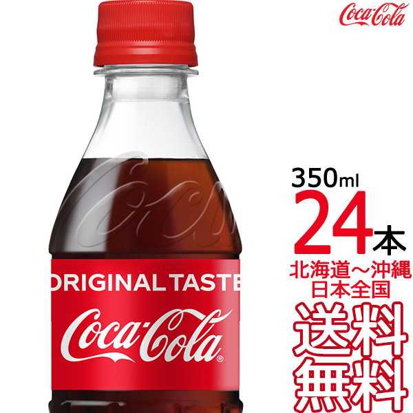 Coca Cola コカ・コーラ 350ml × 24本 ペットボトル 炭酸飲料 Coca Cola コカ・コーラ 350ml × 24本 ペットボトル 炭酸飲料