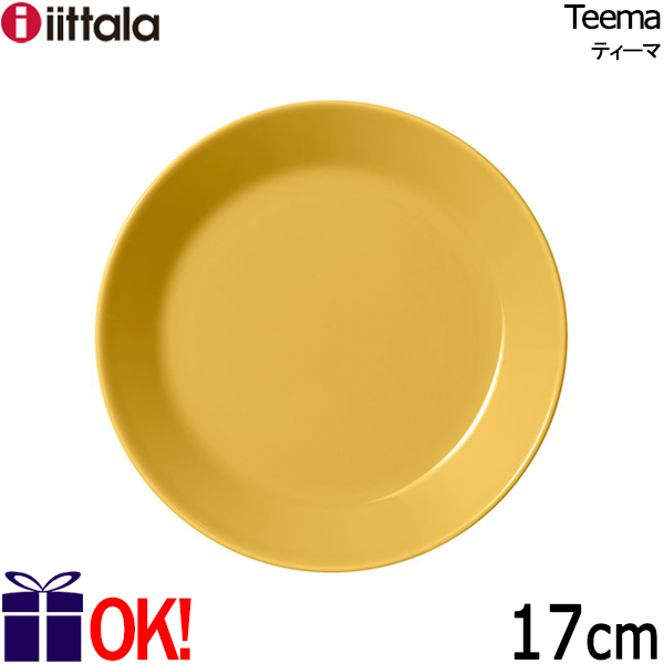 iittala ティーマ プレート 17cm （ハニー） 1052431 【1枚】 ティーマ 食器皿の商品画像