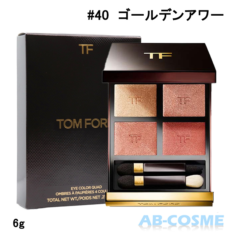TOM FORD アイ カラー クォード （40A ゴールデンアワー） アイ