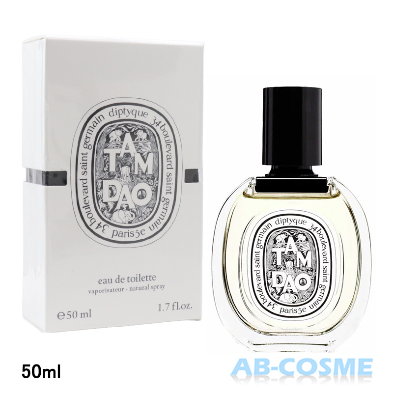 diptyque ディプティック オードトワレ タムダオ 50ml ユニセックス