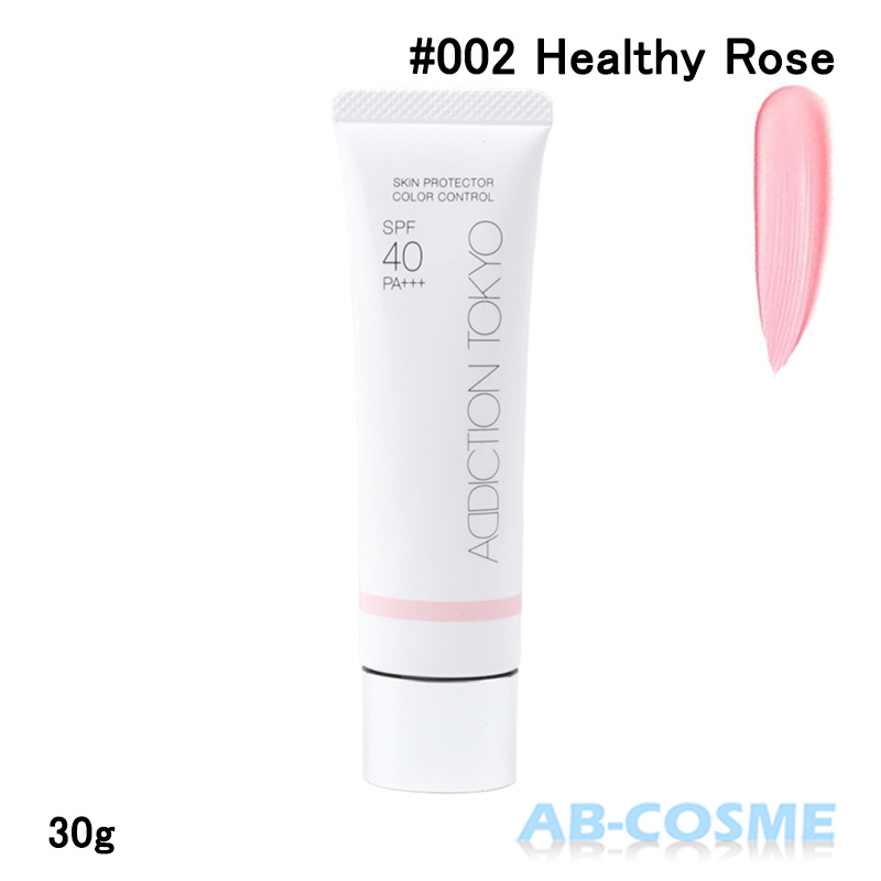 ADDICTION（コスメ） アディクション スキンプロテクター カラー