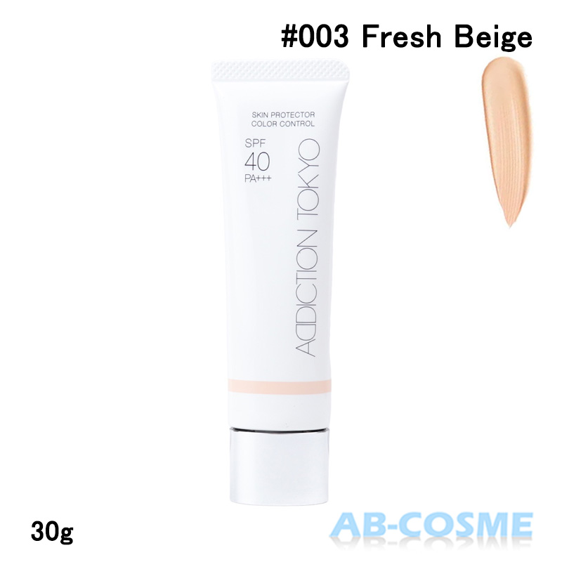 ADDICTION（コスメ） アディクション スキンプロテクター カラー