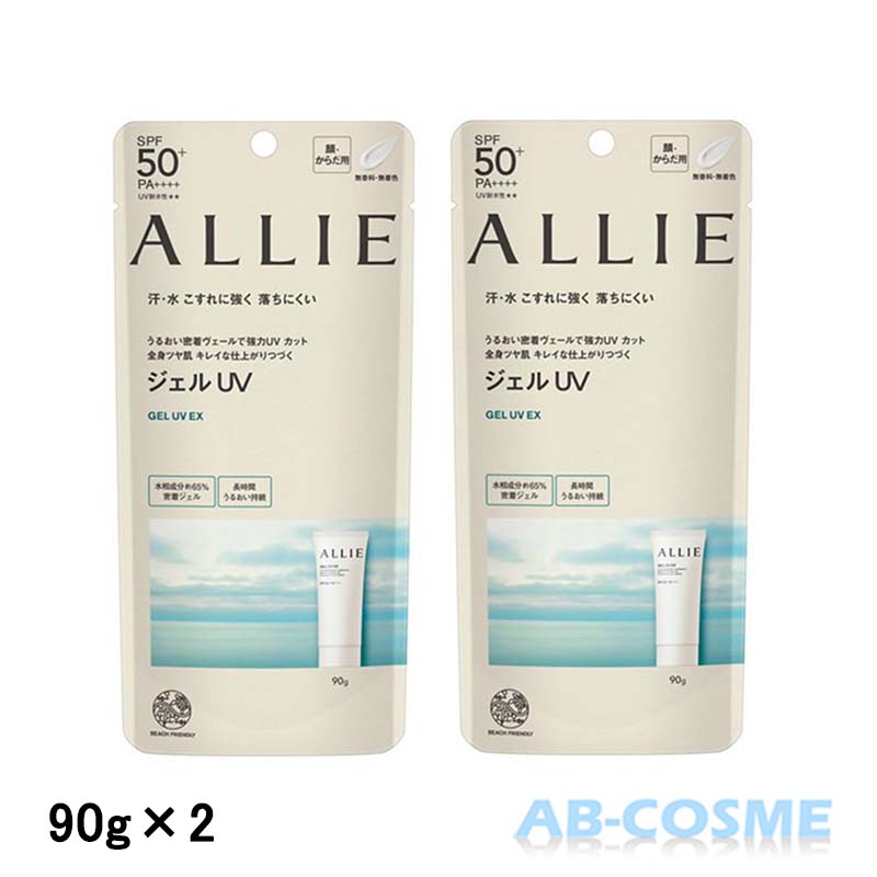 アリィー クロノビューティ ジェルUV EX SPF50＋ PA＋＋＋＋ 90g×2個の商品画像