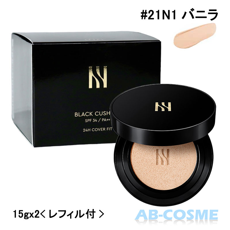 【新品】HERA ブラッククッションファンデ 21N1 本体&レフィル2個付 ブラック クッション ファンデーション - MAKEUP | HERA JAPAN