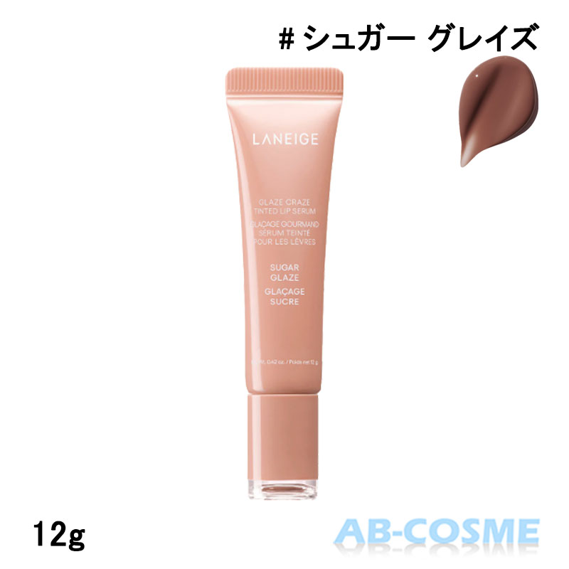 シュガーグレイズ