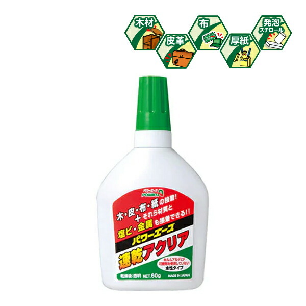 速乾アクリア 60g A01×1本の商品画像