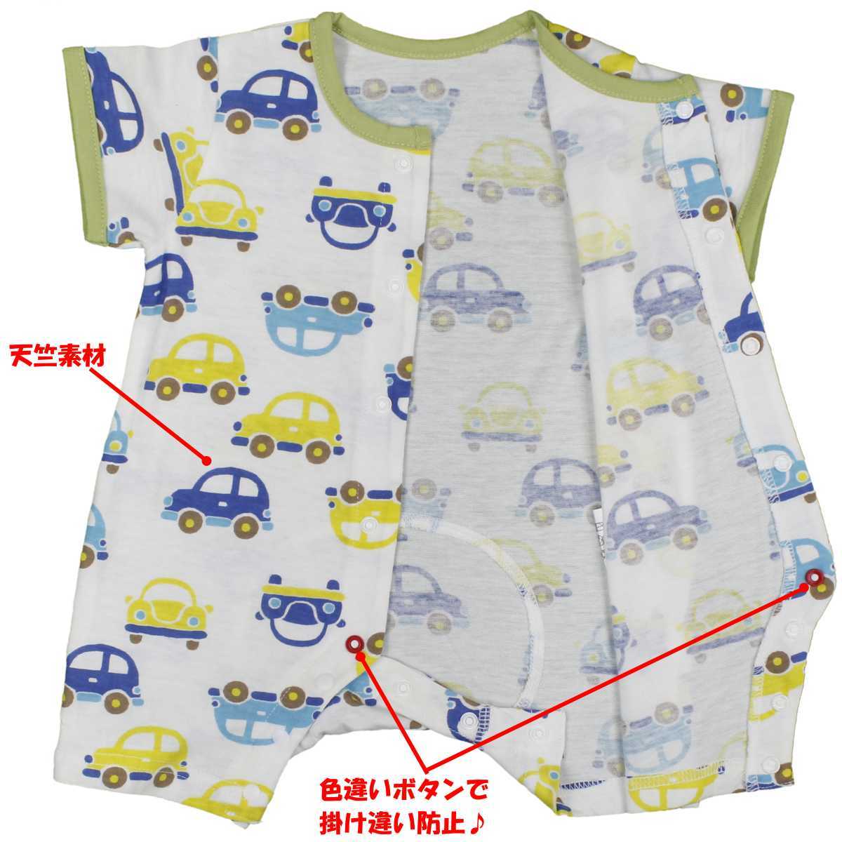  Yu-Mail бесплатная доставка мужчина baby Fit все передний открытие модель короткий рукав небо . материалы новорожденный машина рисунок короткий рукав нижнее белье нижнее белье младенец GR- зеленый ( все 2 цвет )50-60cm 60-70c