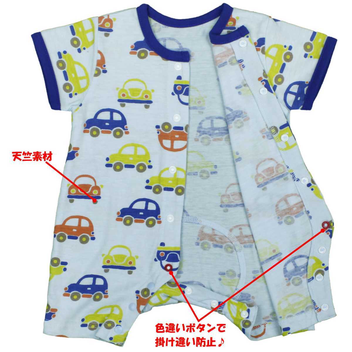  Yu-Mail бесплатная доставка мужчина baby Fit все передний открытие модель короткий рукав небо . материалы новорожденный машина рисунок короткий рукав нижнее белье нижнее белье младенец BL- голубой ( все 2 цвет )50-60cm 60-70cm