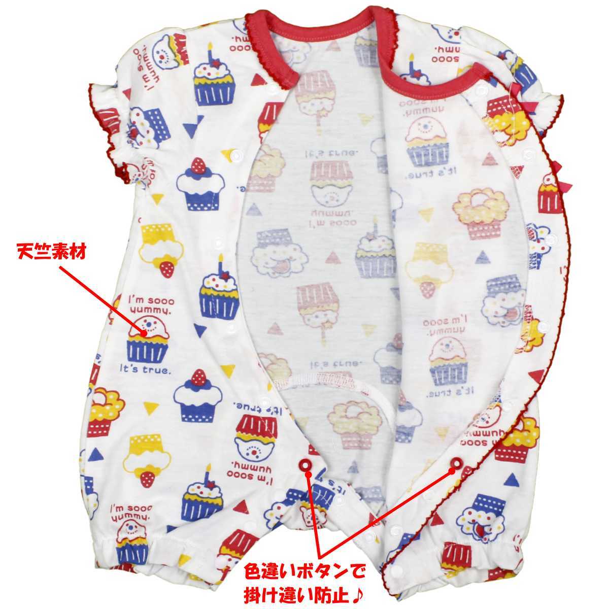  Yu-Mail бесплатная доставка девочка baby Fit все передний открытие короткий рукав небо . материалы новорожденный капкейк рисунок короткий рукав нижнее белье нижнее белье младенец RE- красный ( все 2 цвет )50-60cm