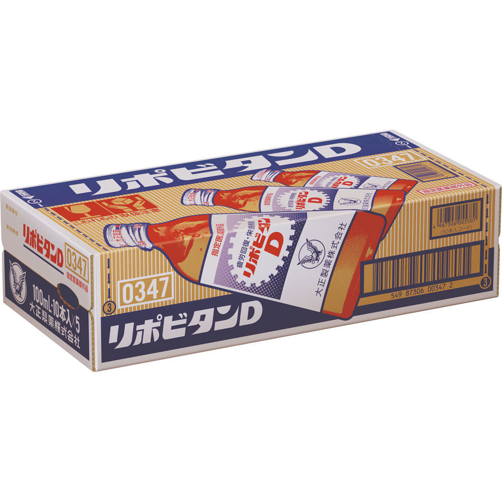 リポビタンD 100ml 100本 61H2MqFf+XL._AC_UL210_SR210,