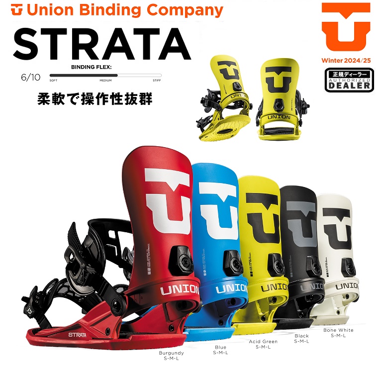 UNION BINDING STRATA 24-25 スノーボード ビンディング - 最安値・価格比較 - Yahoo!ショッピング｜口コミ ...
