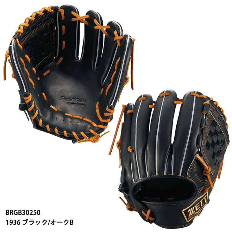 ゼット 軟式グラブ プロステイタス 二塁手/遊撃手 右投 （ブラック/オークブラウン） BRGB30250-1936 プロステイタス 軟式グローブの商品画像