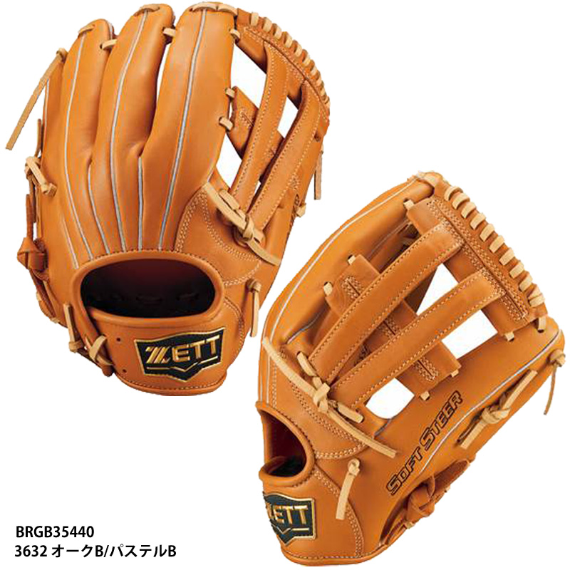 ソフトステア オールラウンド 右投 （オークブラウン/パステルブラウン） BRGB35440-3632の商品画像