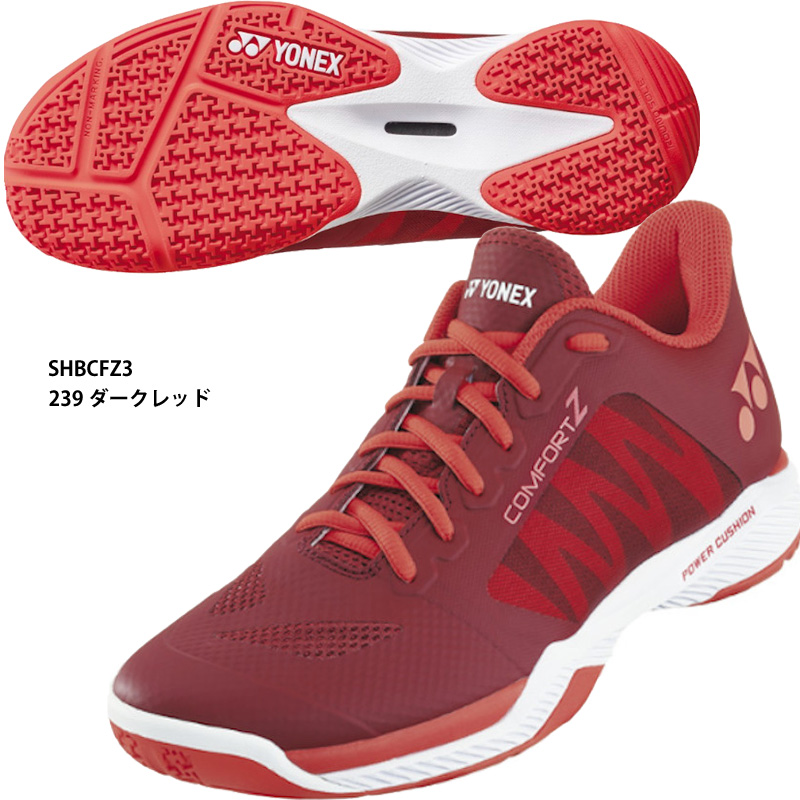 YONEX パワークッションコンフォートZ SHBCFZ3 144