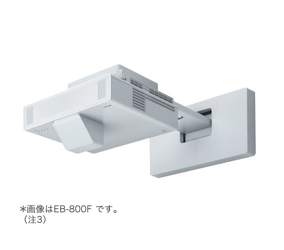 ビジネスプロジェクター/5000lm/FullHD/超短焦点壁掛け対応モデル/白 EB-800Fの商品画像