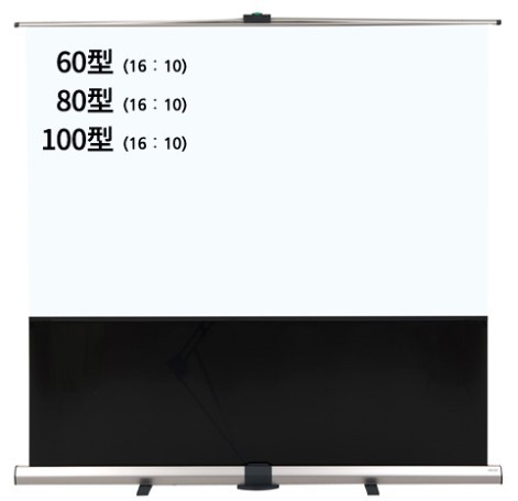 KIC プロジェクタースクリーン KPR100V KPR-100V ケイアイシー KIC モバイルスクリーン KPR-100V (フロア