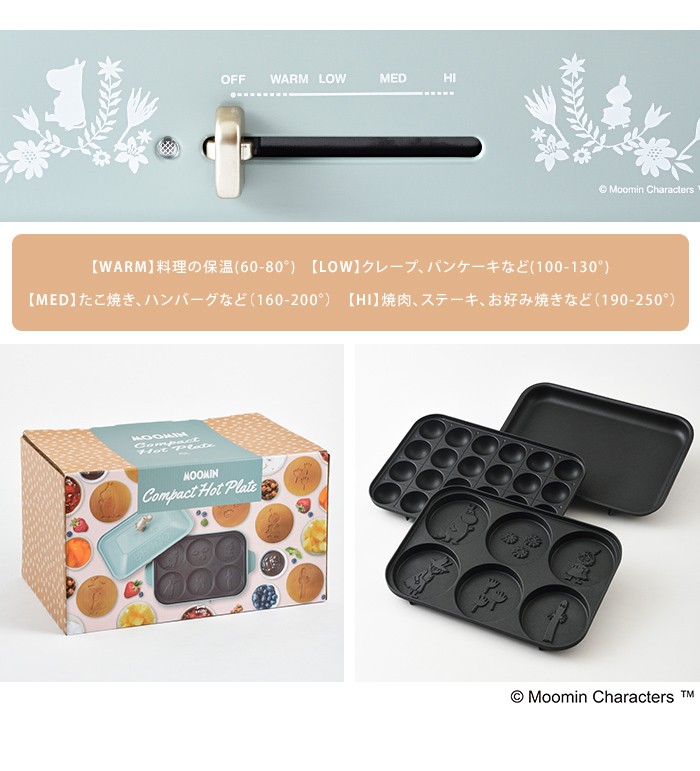 BRUNO（ブルーノ） ムーミン MOOMIN BRUNO コンパクトホットプレート