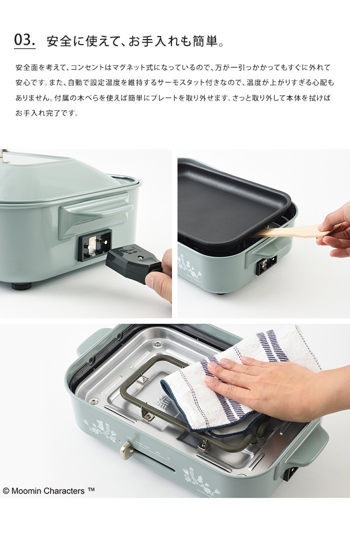 BRUNO（ブルーノ） ムーミン MOOMIN BRUNO コンパクトホットプレート