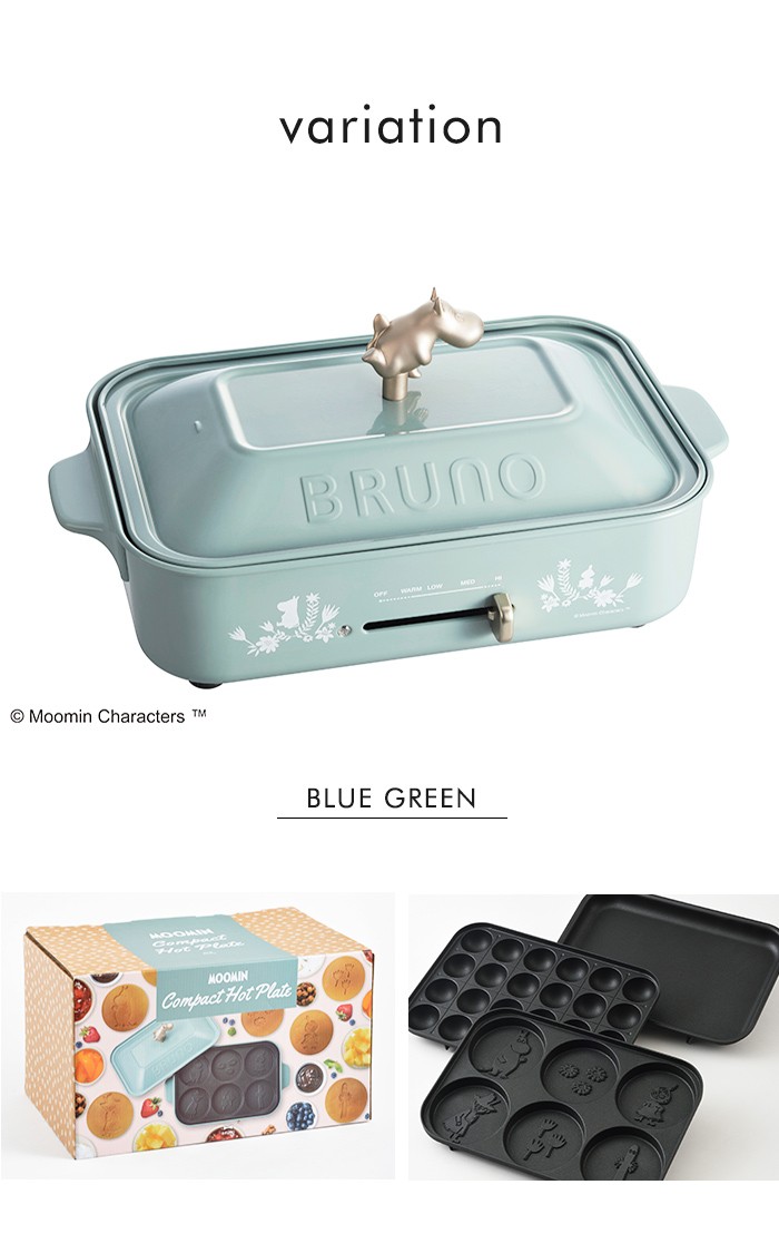BRUNO ムーミン MOOMIN ブルーノ コンパクトホットプレート 送料
