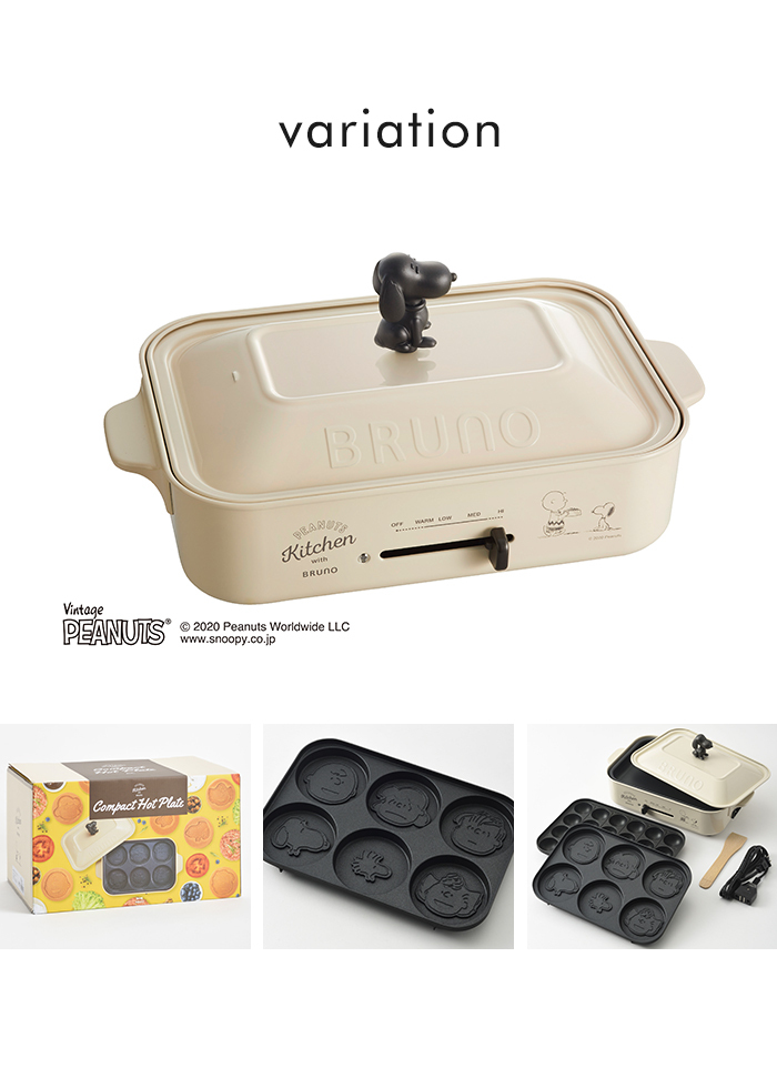 BRUNO（ブルーノ） コンパクトホットプレート スヌーピー SNOOPY 送料