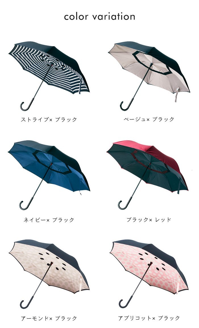 アンファンス 逆さに開く晴雨兼用二重傘 Circus サーカス かさ 長傘