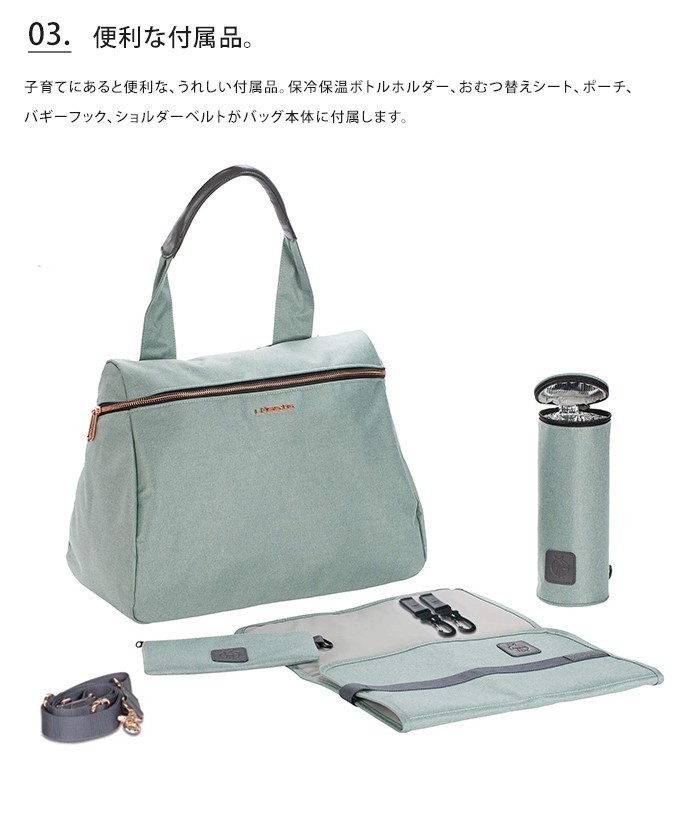 Lassig レッシグ マザーズバッグ Lassig（レッシグ）ではマザーズバッグがおすすめ！