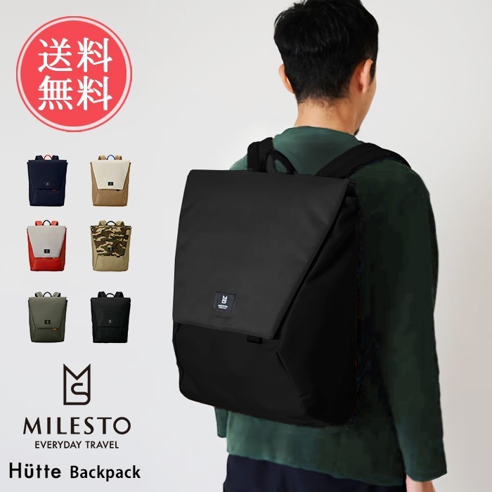 MILESTO（ミレスト） Hutte ヒュッテ バックパック リュックサック