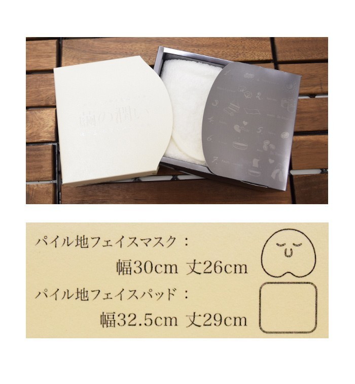 今治タオル（imabari towel） シルクアミノ吸水保湿タオル 繭の潤い