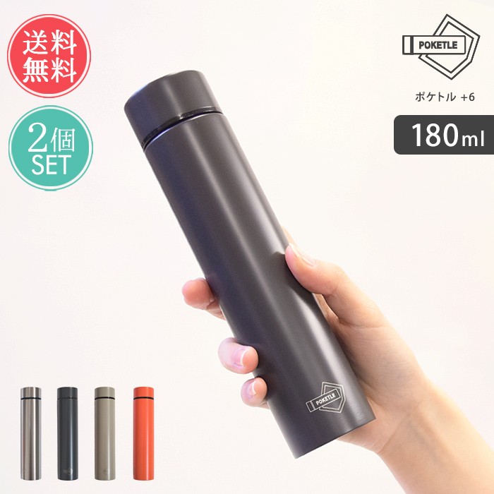 Poketle 6 ポケトル 180ml 2本セット ちょい飲み 水筒 ミニボトル マグボトル 送料無料 Ab Poketle180set Abloom 服飾 生活雑貨 通販 Yahoo ショッピング