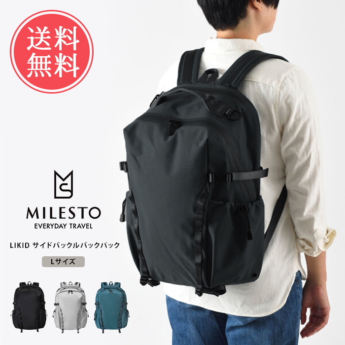【MILESTO】サイドバックルバックパック Lサイズ リュックサック 楽天市場】【P10倍】【公式】MILESTO ミレスト サイドバックル
