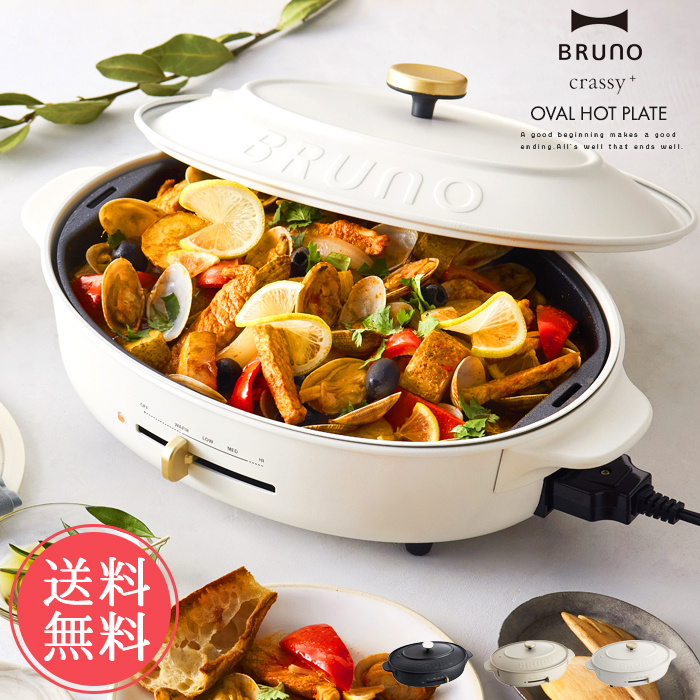 BRUNO　オーバル ホットプレート たこ焼きプレート　深鍋　付き abloom_ii-boe053