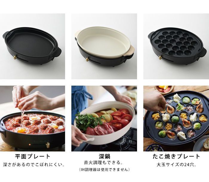 BRUNO　オーバル ホットプレート たこ焼きプレート　深鍋　付き 楽天市場】【P10倍】【BRUNO 公式】 ホットプレート 鍋 ブルーノ