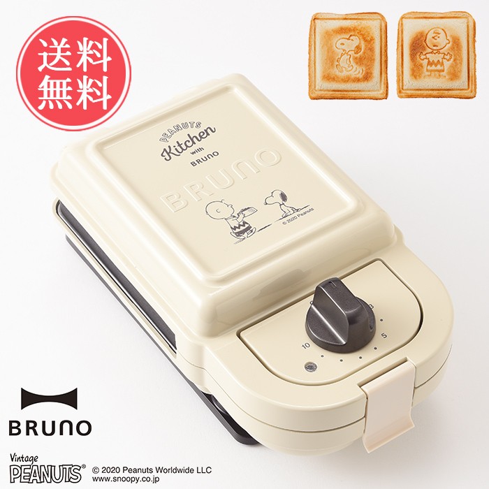 BRUNO BRUNO PEANUTSホットサンドメーカー シングル BOE068-ECRU