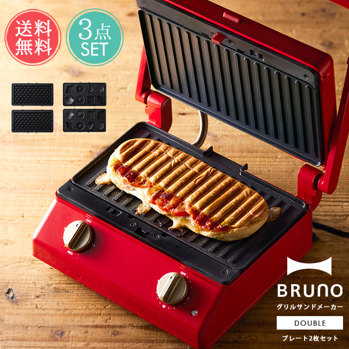 BRUNO（ブルーノ） グリルサンドメーカー ダブル オプションプレート2
