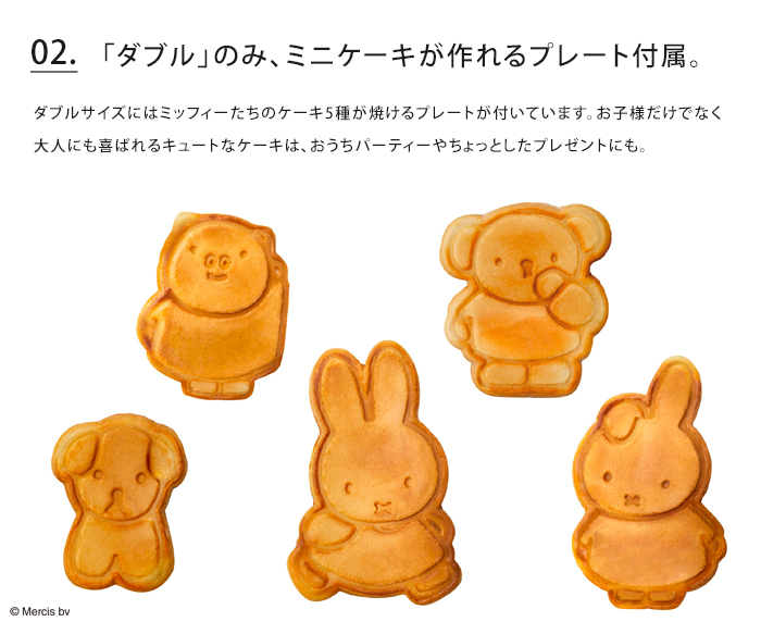 BRUNO（ブルーノ） 送料無料 ミッフィー グリルサンドメーカー ダブル