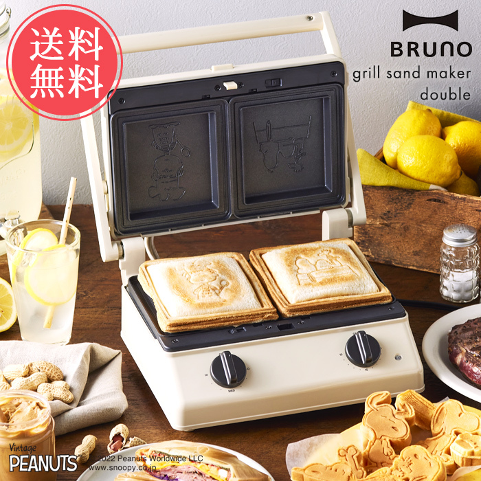 BRUNO 送料無料 スヌーピー グリルサンドメーカー ダブル ブルーノ