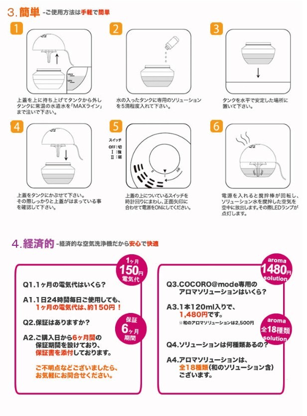 送料無料！ADIRアディール空気洗浄機selvaセルバLサイズ【COCORO@mode