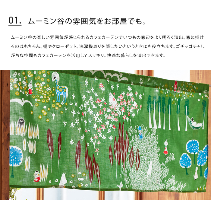 QUARTER REPORT（クォーターリポート） メール便 送料無料 ムーミン