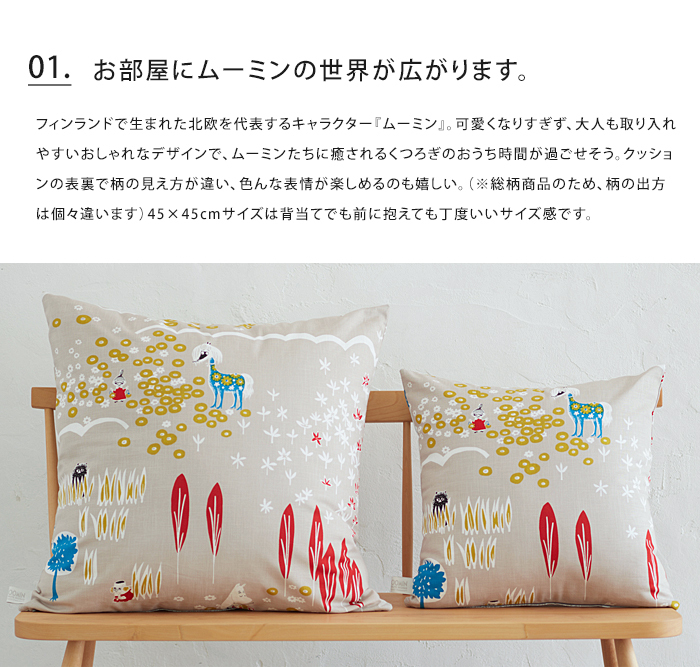 QUARTER REPORT（クォーターリポート） メール便 送料無料 ムーミン