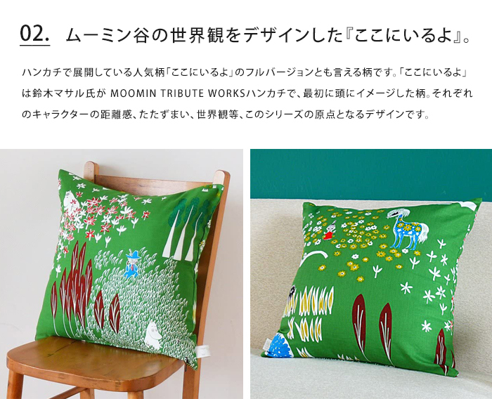 abloom_qr-moko-cushion45_4