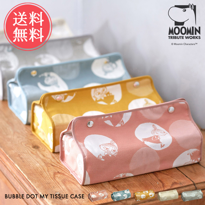 abloom_qr-mytissuecase