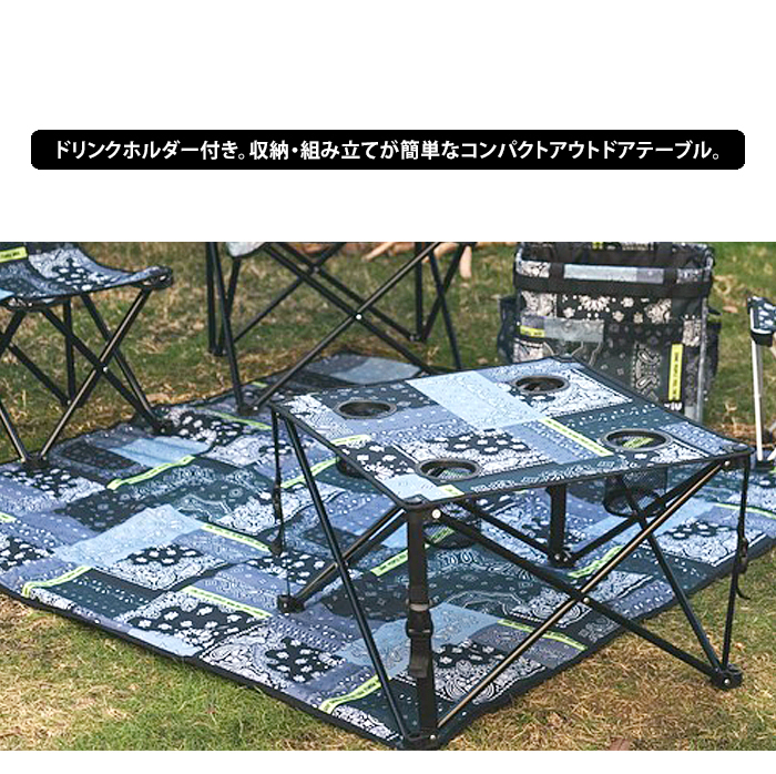 オグショー カップホルダー付き折りたたみテーブル Ｌサイズ 折りたたみテーブル ローテーブル 折りたたみ テーブル ミニ
